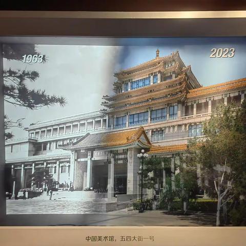 中国美术馆之60年辉煌