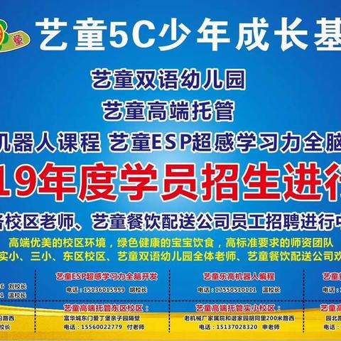 艺童“ESP超感学习力全脑开发”大型公益活动圆满成功、唯美落幕！