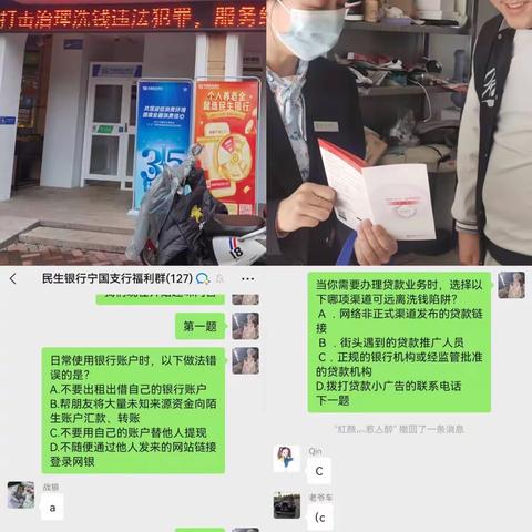 民生银行宣城分行积极开展反洗钱系列宣传活动