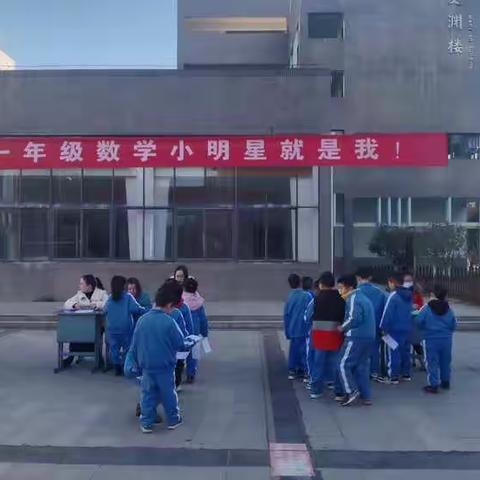 趣味数学大闯关——团风县思源实验学校一年级数学组基础能力通关活动