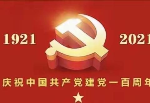 没有共产党就 没有新中国 不忘初心、牢记使命