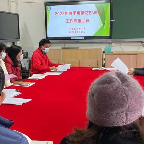 防疫记于心，演练践于行——东围小学春季开学前疫情防控培训、应急演练