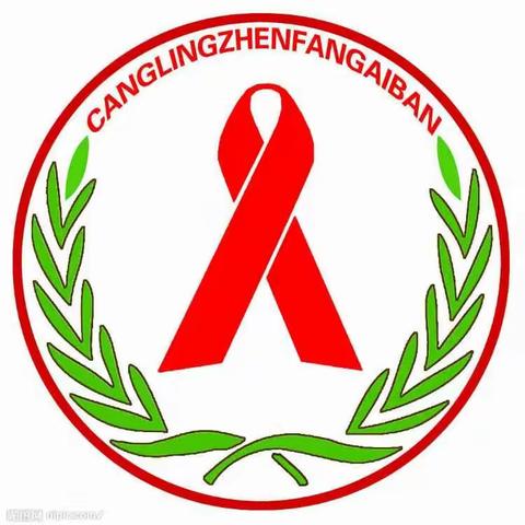 2016阳坊社区卫生服务中心艾滋病日宣传