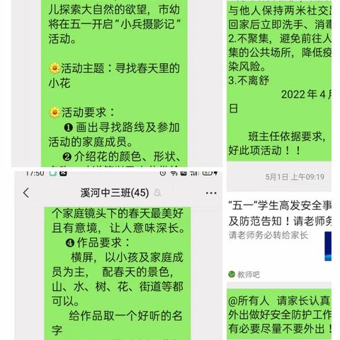 溪河中心幼儿园中三班“我和春天有个约会”萌宝摄影记