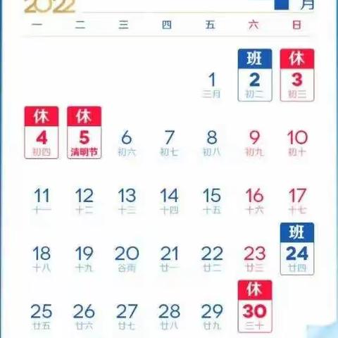 昆明凯恩思幼儿园清明节放假通知