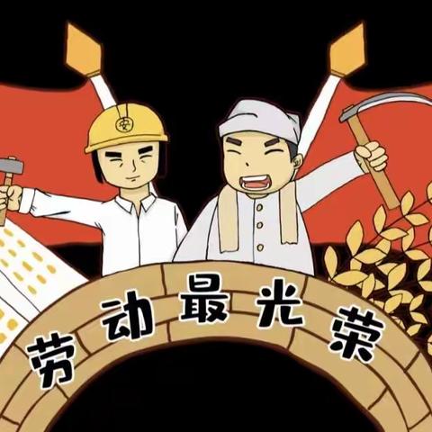 昆明凯恩思幼儿园“五·一”劳动节放假通知