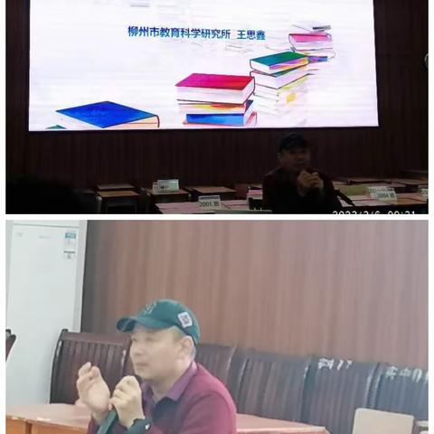 聚焦“新中考”，提升备考质量一一柳城县初中数学备考研讨会