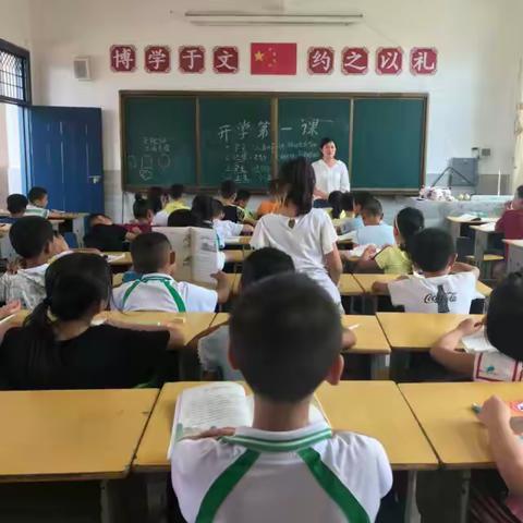 开学第一课，安全牢记心                         ———子珍小学小学开学第一课活动