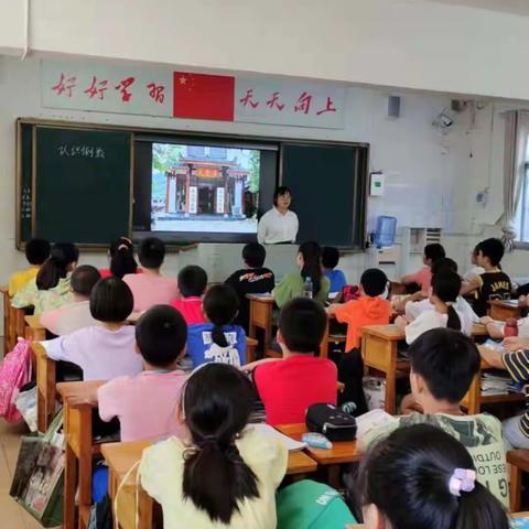 走进数学，快乐成长——生源学校小学五年级1班数学公开课《一个数除以小数的计算方法》