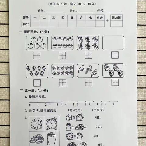 二年级上册期中数学试卷