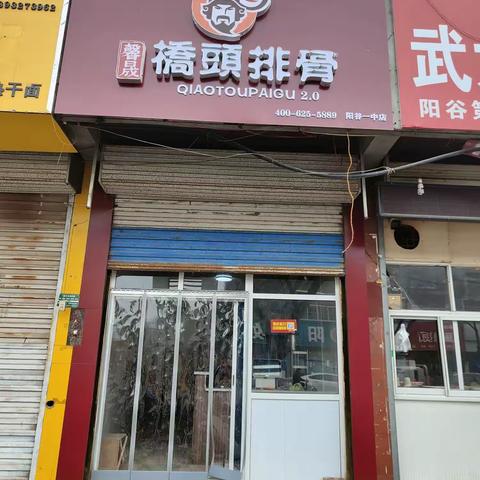 桥头排骨一中店开业啦