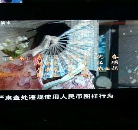 中国人民银行清徐县支行                     集中宣传整治违规使用人民币图样行为