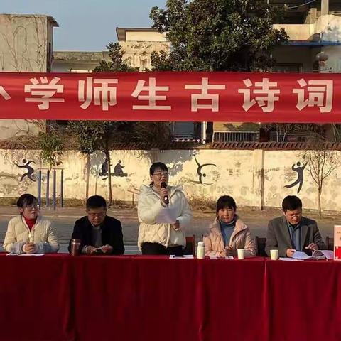 诵读国学经典，打造书香校园——玉都中心小学古诗词背诵比赛