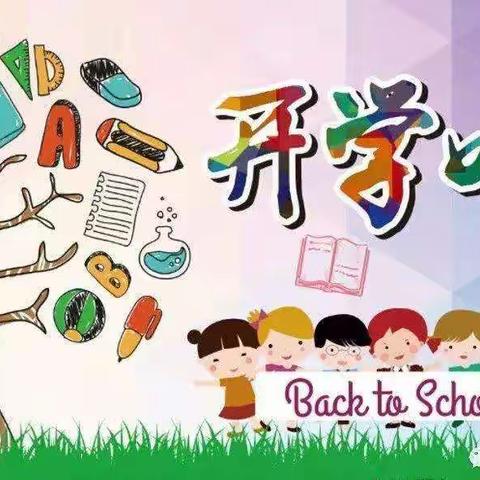 杨陵区杨村中心小学四、五、六年级开学须知