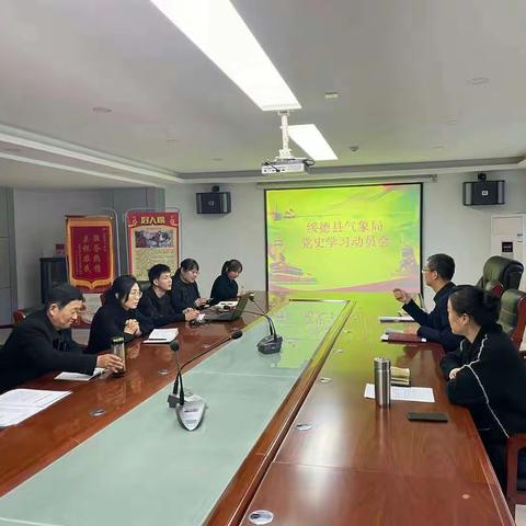 绥德：召开党史学习教育动员大会