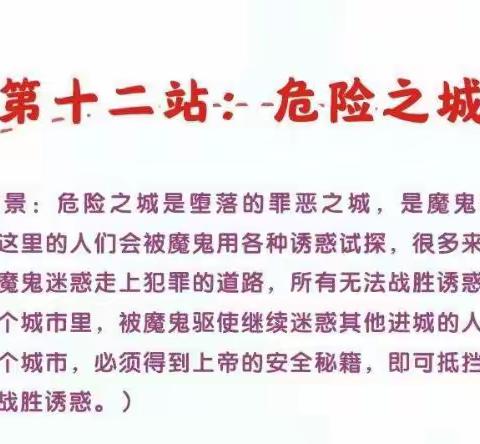 理“性”护苗——海口市滨海第九小学性教育课程高年段亲子互动【六年级（下）】