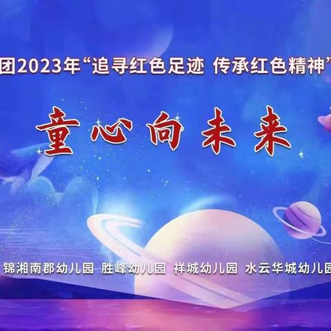 “追寻红色足迹  传承红色精神”大型舞台剧演出倒计时⏳