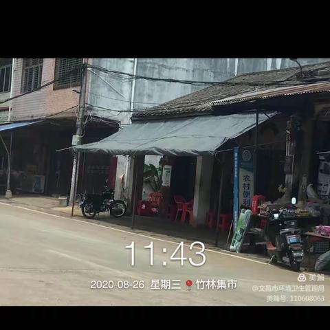 重兴镇落实8月26日市环卫局督察反馈问题整改情况美篇9月4日