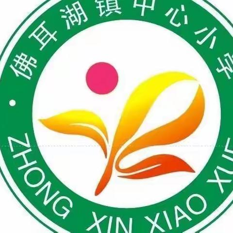 佛耳湖镇中心小学三年级第8周线上教学总结