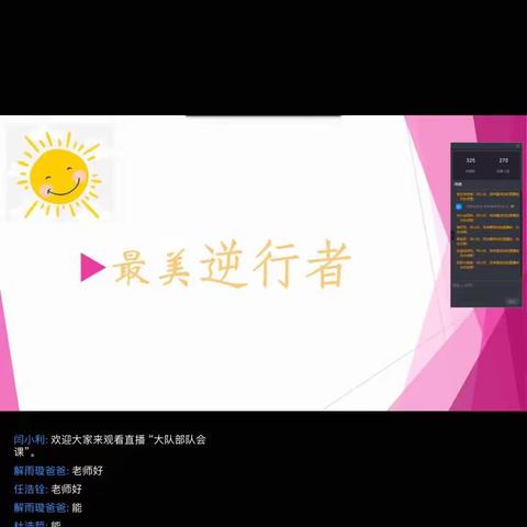 北张小学“停课不停学”活动——疫情之下的暖春行动