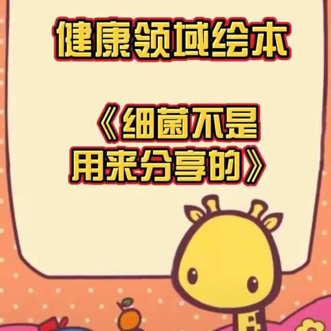 桃园镇幼教集团中班居家生活指导(三十五）