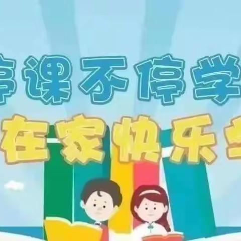 桃园镇幼教集团停课不停学——中班居家生活指导（七）