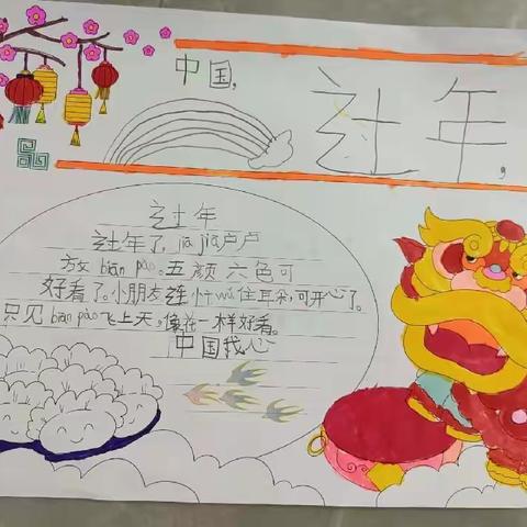 大展宏“兔”，喜迎新年——经开第十九小学一年级（1）班迎新年活动