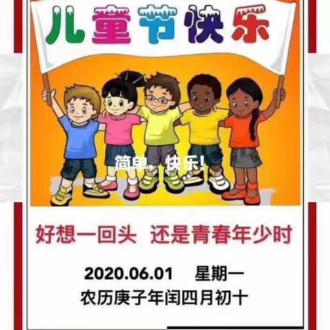 土桥镇希望小学”庆六一”活动精彩剪辑