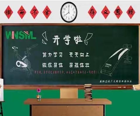 借网络之力，登教育之山——有感于九台区师范附属小学“停课不停学”网上开学仪式