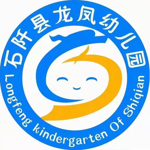 龙凤幼儿园2021年春季毕业班幼小衔接观摩活动✌✌✌