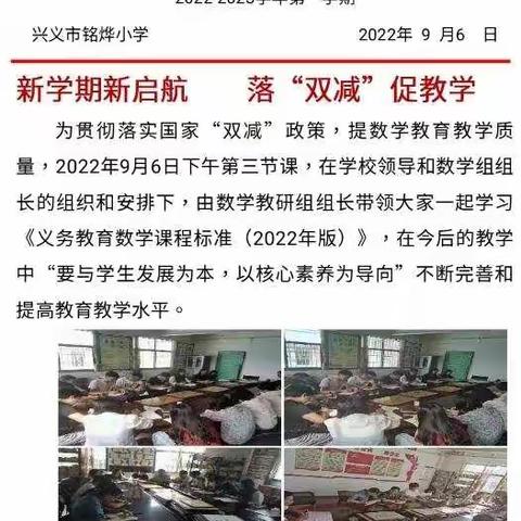 落实“双减”     促进教学