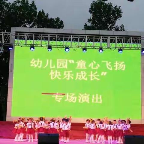 第五师81团幼儿园“童心飞扬   快乐成长”幼儿文艺专场演出