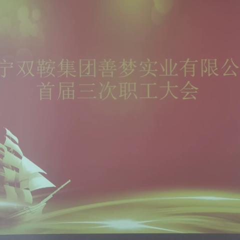 工欲善其事必先利其器   ——运维明化召开检修前动员大会