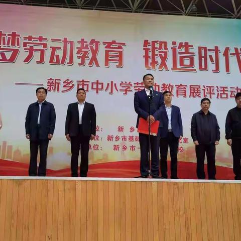 筑梦劳动教育 锻造时代新人