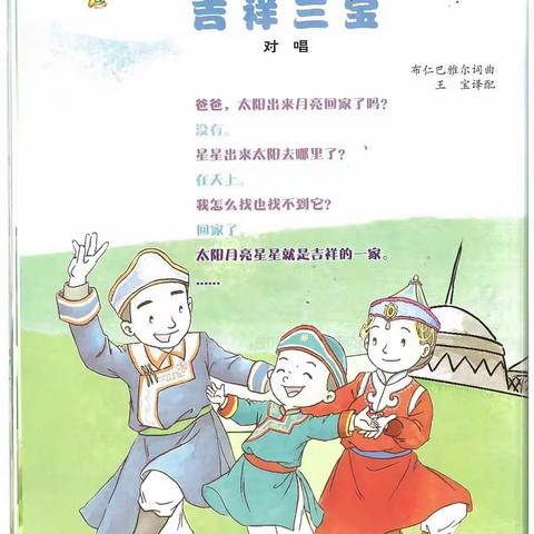 高新小学音乐在线课堂二年级下册第四课《美丽家园》