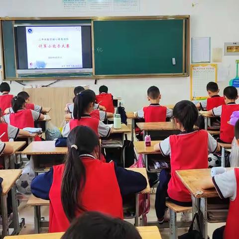 【集团化办学】以趣减负 巧提能力—邹平市开发区第三小学教育集团低年级数学“计算小能手”活动纪实