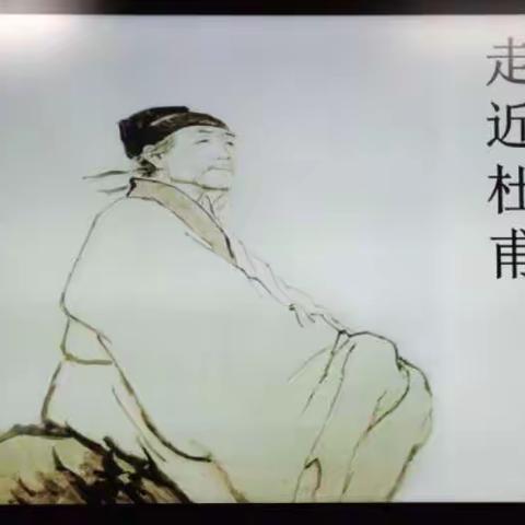 走进杜甫---锡市芳草小学书香校园系列活动之四年一班、二班经典诵读