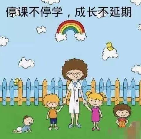 “停课不停爱”燕子河幼儿园小班4月1日