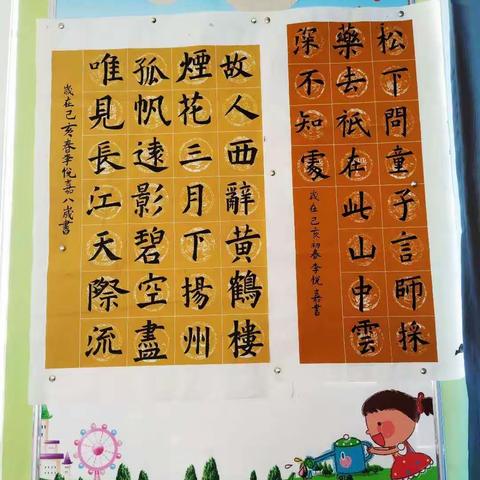 百炼为字，千炼成句。——红旗区第二实验小学书法课程