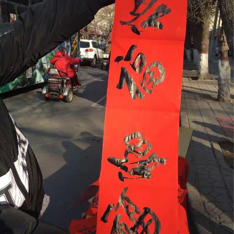 大红春联，翰墨飘香