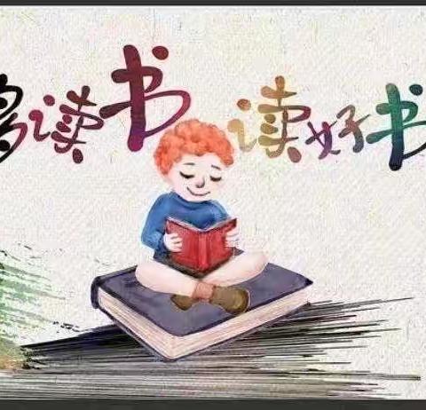 🎈快乐暑假，快乐阅读💙📚