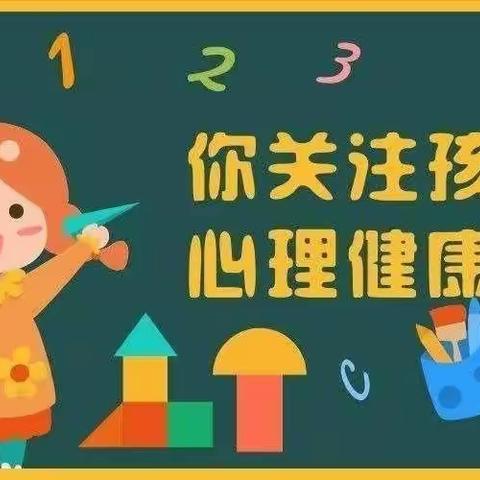 疫情期间幼儿心理健康疏导