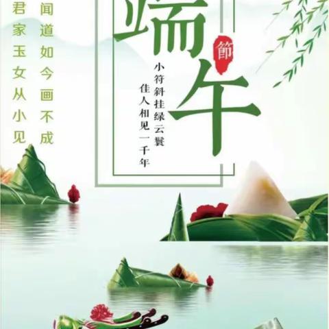 💕浓情端午，“粽”享快乐 💕青湖镇第二幼儿园中班端午节活动