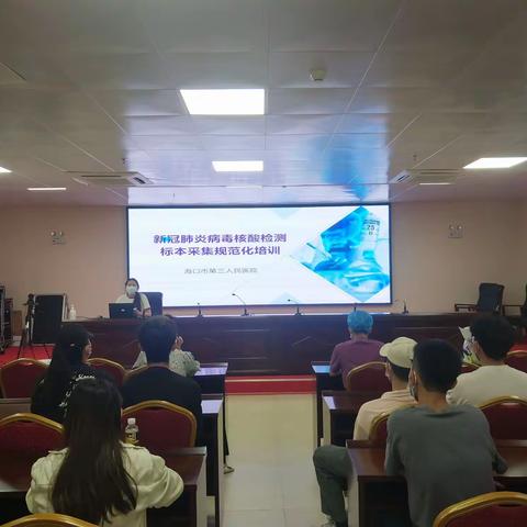 龙华区卫健委召开新冠肺炎病毒核酸检测标本采集规范化培训