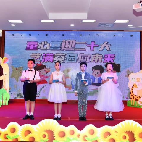 太原市实验小学“童心喜迎二十大 艺满葵园向未来”六一文艺汇演暨颁奖大会