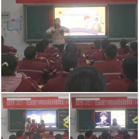 群策群力研磨课，携手相约共成长---2021国培计划送教下乡小学英语研课磨课