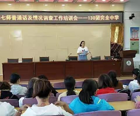 因学习而精彩，因扎实而优秀——记130团完全中学第二周文科组教研活动