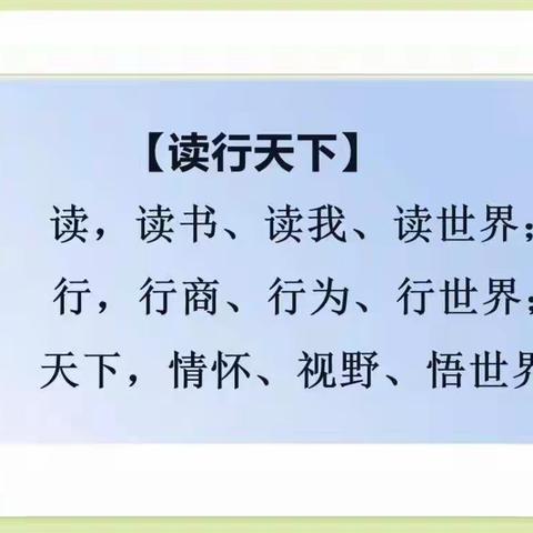 书香润童年、阅读促成长   ——横山区第五小学三年级三班