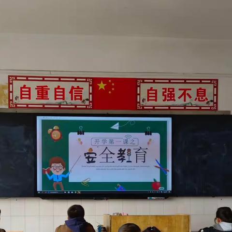 “开学第一课 安全每一刻”潞灌小学