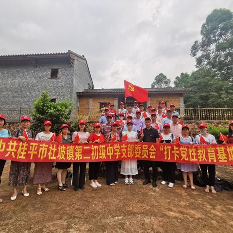 追忆百年党史 传承红色基因——社坡二中党支部“学党史·感党恩·跟党走”党史学习主题教育活动